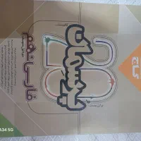 کتاب کار نهم علوم ریاضی فارسی زبان گام به گام