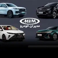 ثبت‌نام‌محصولات‌مدیران‌خودرو