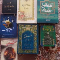 مجوعه نهج‌البلاغه. مفاتیح‌الجنان. رساله امام سجاد.