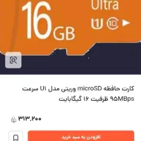 دوتا رم 8 و16 نو بدون استفاده شدن|لوازم جانبی موبایل و تبلت|سبزوار, کوی بهار|دیوار