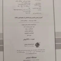 گام به گام|کتاب و مجله آموزشی|شیراز, شهرک سعدی|دیوار