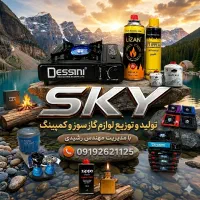 فروش عمده گاز فندک (گاز سرپیک) وگاز ۱۹۰ گرمی آبی