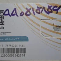 8562 515 0990|سیم‌کارت|هشتگرد, فاز ۷ مهستان|دیوار