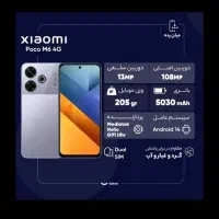 گوشی پوکو poco m6 - 8gb 256|موبایل|تهران, یوسف‌آباد|دیوار