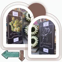 استند تسلیت