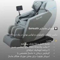 صندلی ماساژ