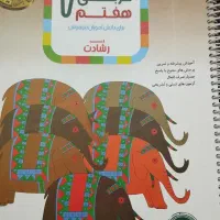عربی هفتم از مجموعه رشادت