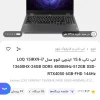 لپ تاپ گیمینگ لنوو loq آنباکسی|رایانه همراه|رشت, توشیبا|دیوار