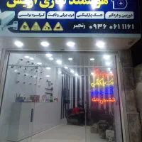 نصب وتعمیر دورببن مداربسته و جک و شیشه برقی|خدمات پیشه و مهارت|نور, |دیوار