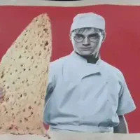 استخدام شاطر سنگک