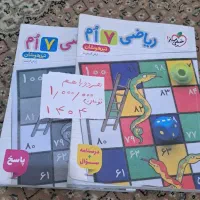کتاب کمک درسی پایه هفتم