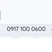 سیم کارت روند همراه اول دائمی