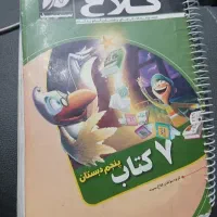 کتاب گام به گام پنجم ابتدایی