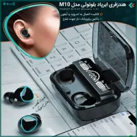 هندزفری m10 گیمینگ