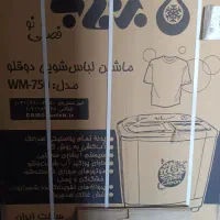 ماشین لباسشویی دوقلو