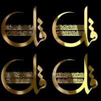آینه نشکن با طرح چهارقل و ونیکاد رنگی|ساعت دیواری و تزئینی|مشهد, همت آباد|دیوار