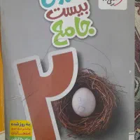 کتاب درسی