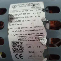 دینام/موتور کولر آبی موتوژن