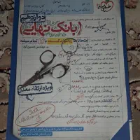 بانک نهایی گسسته