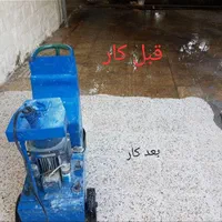 کف سابی کفسابی کفساب سنگ سابی ساب بزن موزائیک