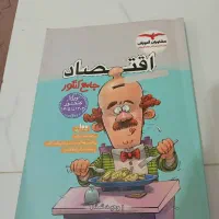 اهواز ...حمیدیه|کتاب و مجله آموزشی|حمیدیه, |دیوار