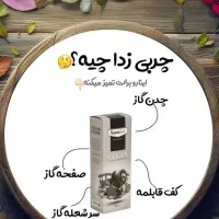 چربی زدا نانوسان|مواد شوینده و دستمال کاغذی|تهران, نیروی هوایی (پیروزی)|دیوار