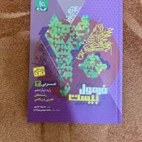فروش کتاب های کنکوری و نهایی ۴۰۱-۴۰۲|کتاب و مجله آموزشی|اهواز, امانیه|دیوار