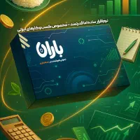 نماینده رسمی نرم افزار باران|قطعات و لوازم جانبی رایانه|نور, |دیوار
