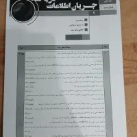 جزوه زیست شناسی