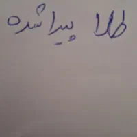 طلا پیدا شده.