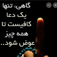 فال با ۵روش و۱۰۰درصد تضمینی