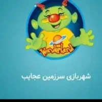 کارت شهربازی  موفت موفت 15ملیون شارژ داره