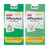 کتاب درسنامه و تست اخوان