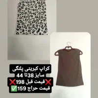 لباس های تک شده|لباس|اصفهان, لیمجیر|دیوار