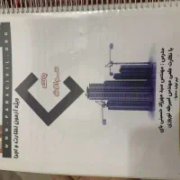 نمونه سوالات باپاسخنامه نظام مهندسی عمران و معماری