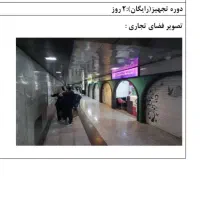 اجاره-مغازه-6-متری-در-مترو-راه-اهن