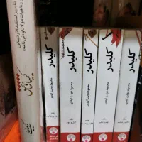 یکدوره ده جلدی کلیدر