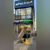 خانم جهت کار بسته بندی و چیدمان قفسه فروشگاه