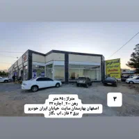 اجاره مغازه اصفهان بهارستان الفت ، اردیبهشت و سایت|اجارهٔ مغازه و غرفه|اصفهان, بهارستان|دیوار