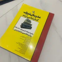 کتاب ارشد