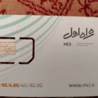 روند و نو|سیم‌کارت|مریوان, |دیوار