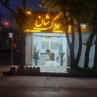 آپارتمان-98-متری-دو-خوابه-در-املاک-شان