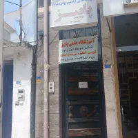 برگزاری  کلاسهای تقویتی در آموزشگاه علمی پاییز