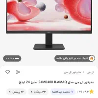 مانیتور ال جی 100هرتز نو