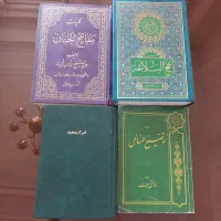 کتاب مذهبی نهج البلاغه، قرآن و مفاتیح الجنان
