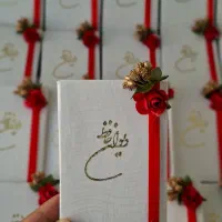 فال حافظ یلدایی