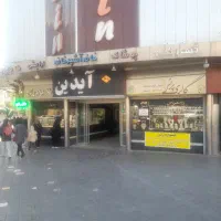 مغازه 14 متری طلا فروشی و تمامی مشاغل پاخور|فروش مغازه و غرفه|تهران, سلسبیل جنوبی|دیوار