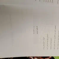 کتاب کارو مهارت|کتاب و مجله آموزشی|تهران, استاد معین|دیوار