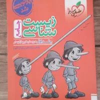 کتاب تست پینوکیو جامع خیلی سبز