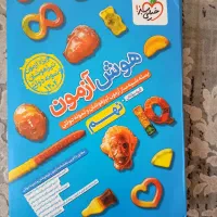 کتاب هوش کمپلکس هشتم و نهم